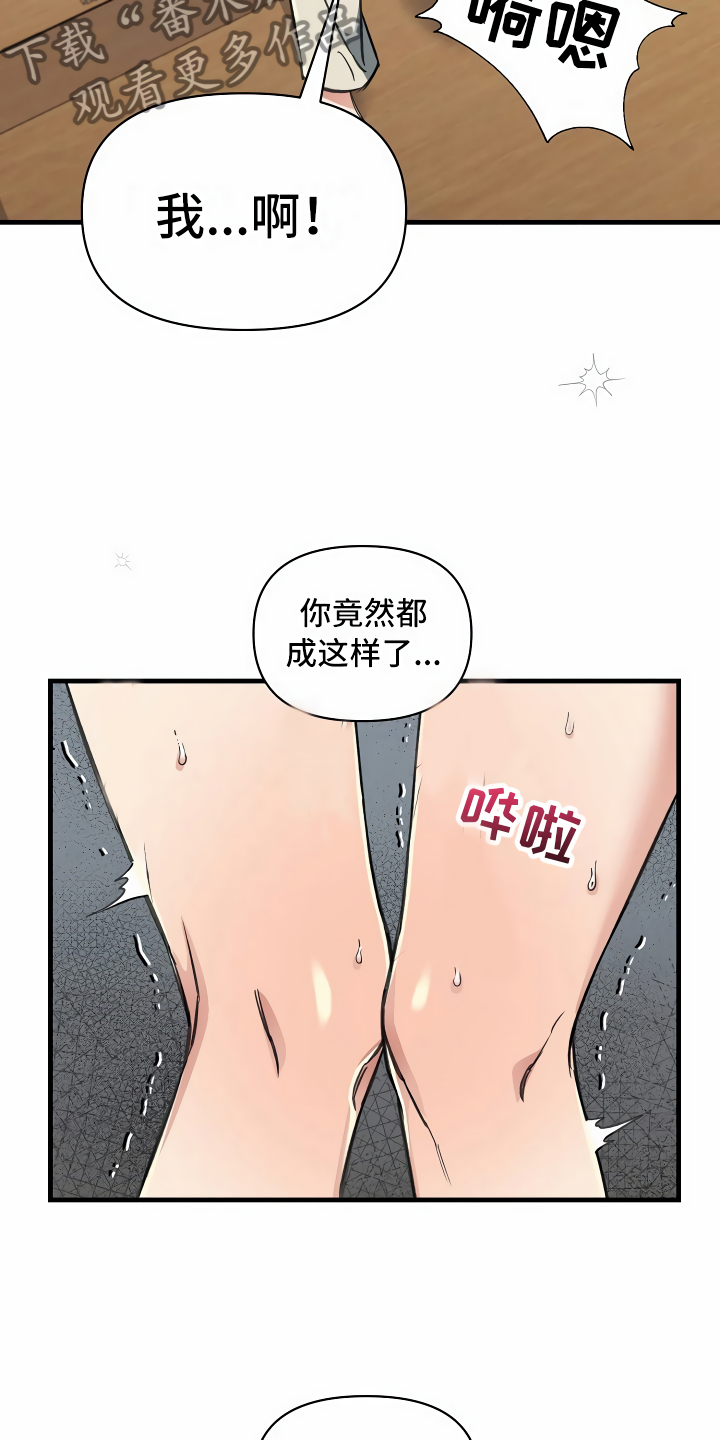 第21章：珠子没了3