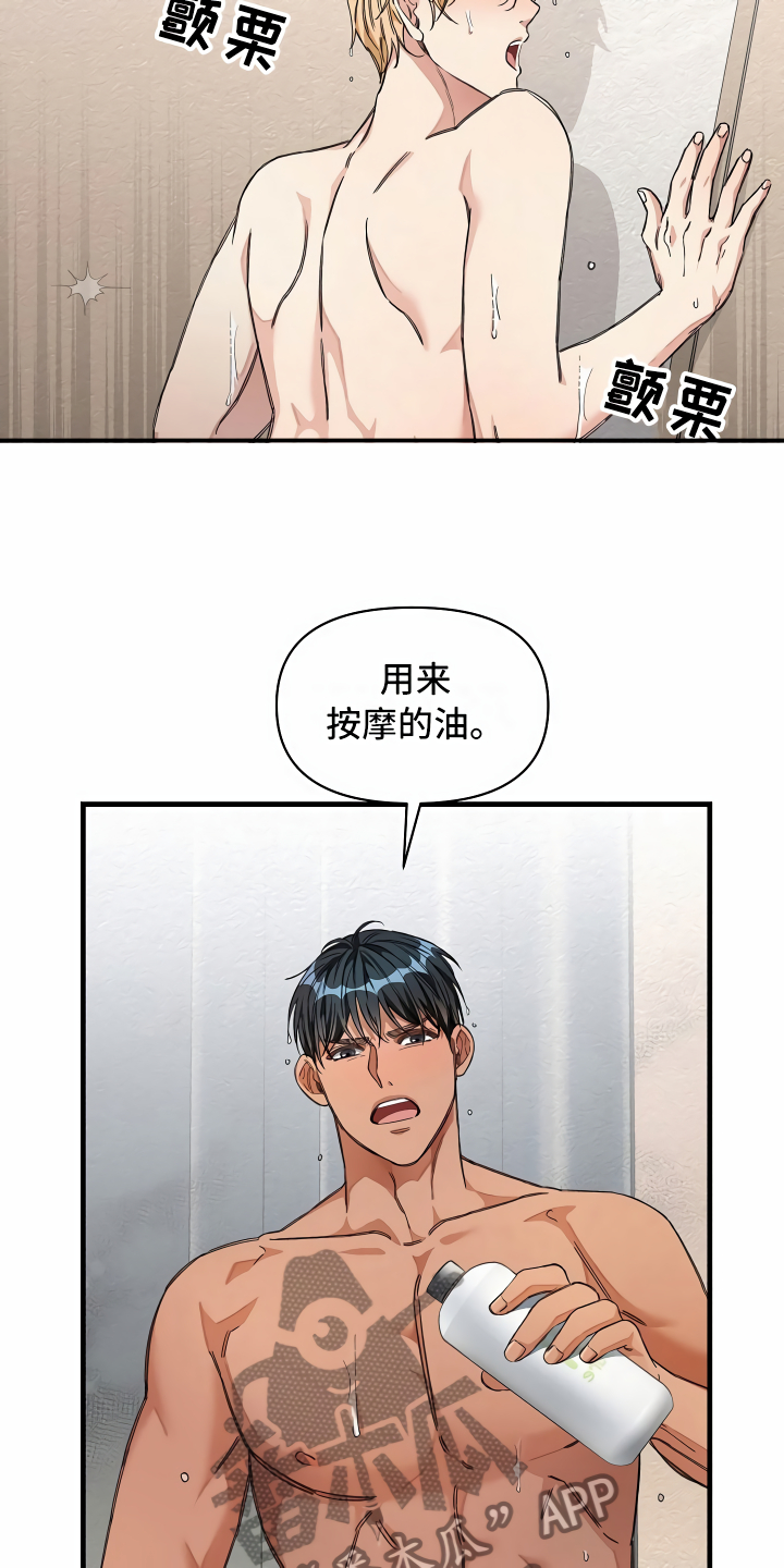 第26章：搞笑的家伙1