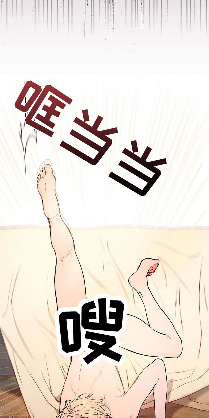 第83章：【第二季】你害怕我？1