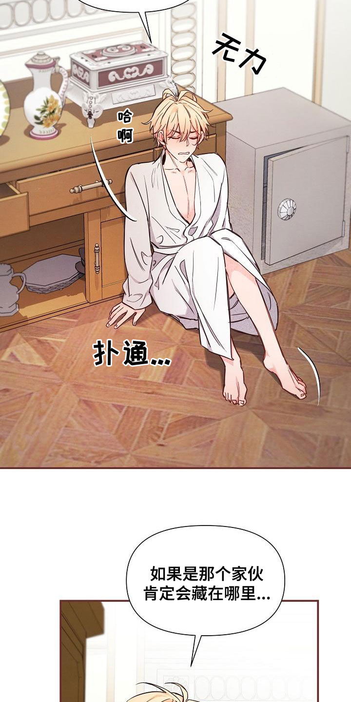 第88章：【第二季】帽子4