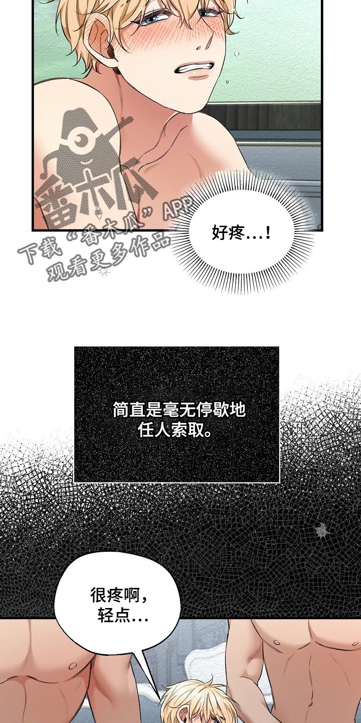 第48章：我讨厌这样4