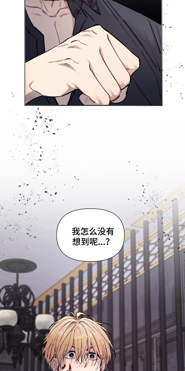 第73章：【第二季】差一点1