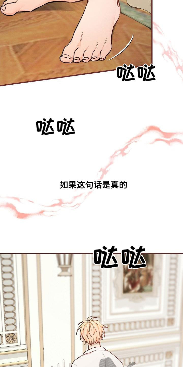 第88章：【第二季】帽子0