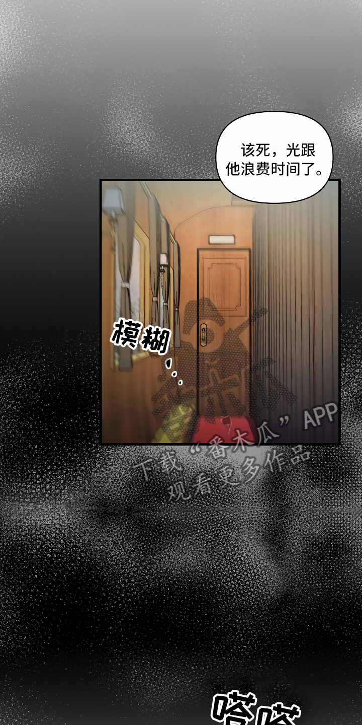 第17章：走廊偶遇3