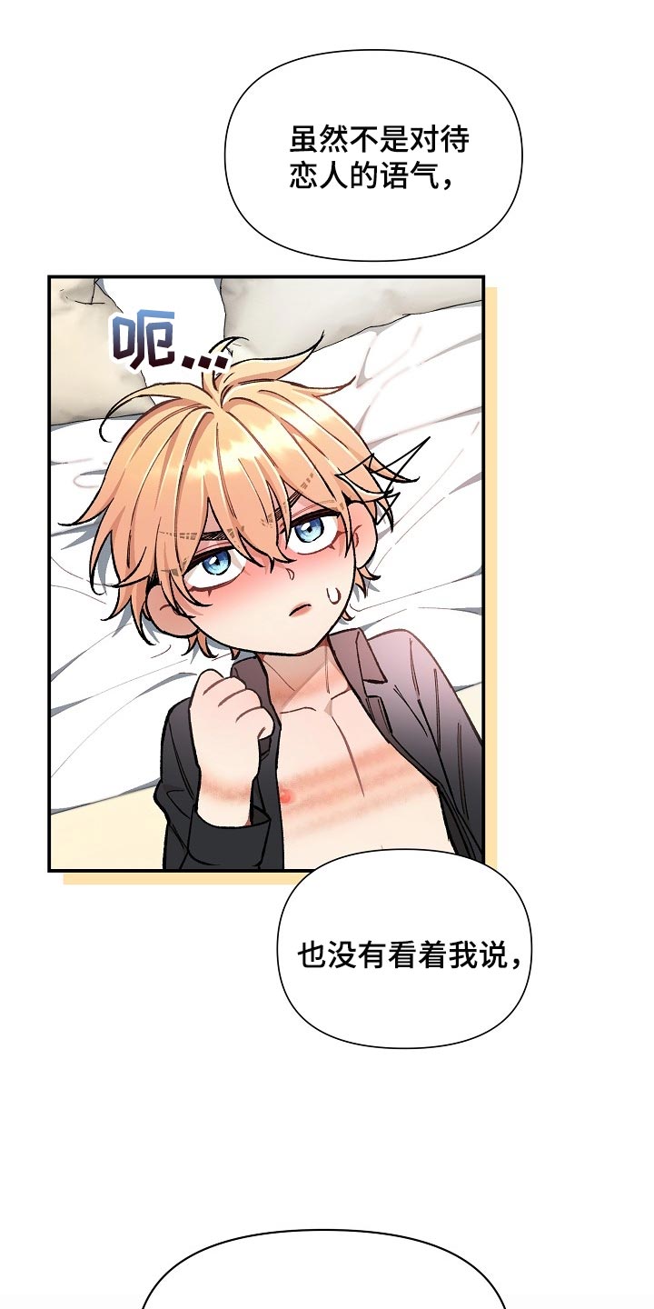 第77章：【第二季】求人的样子2