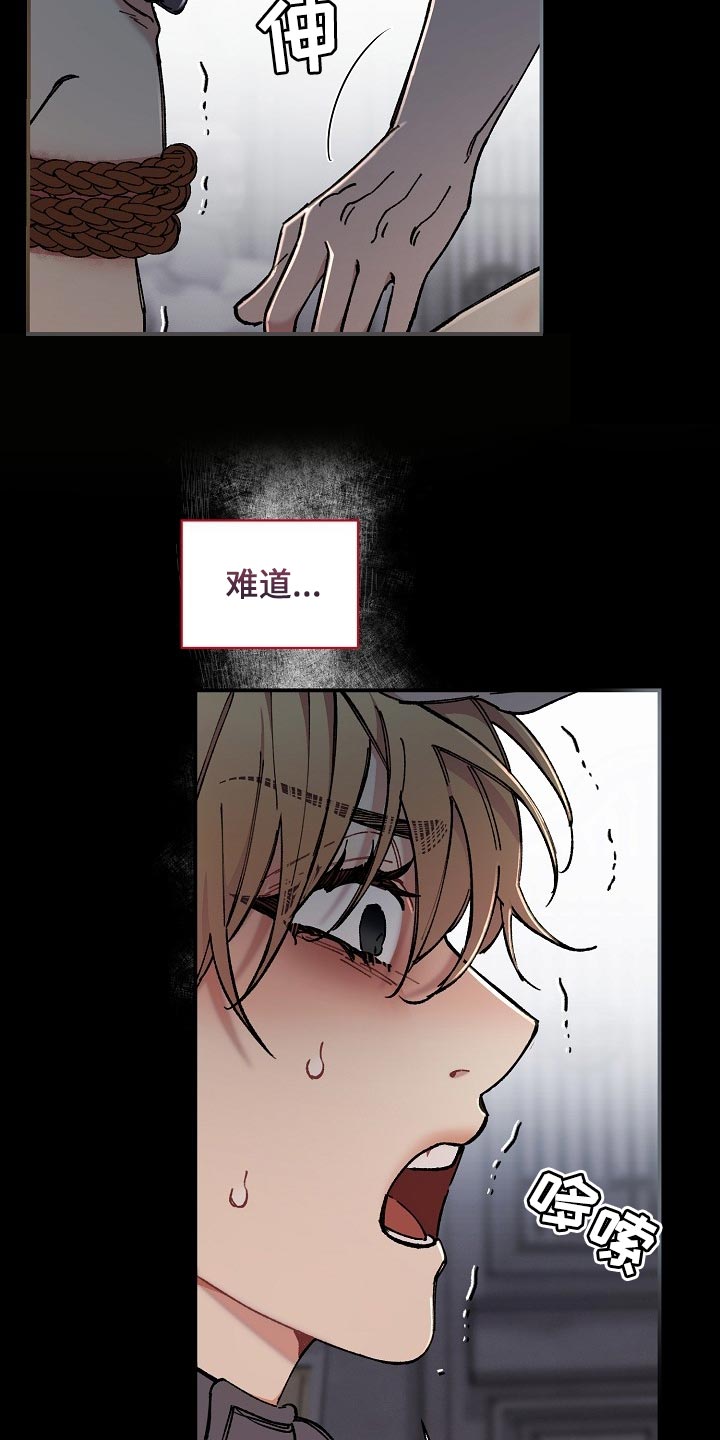 第70章：【第二季】合适的主人3