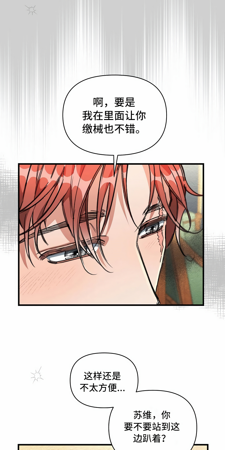 第20章：乖巧一点0