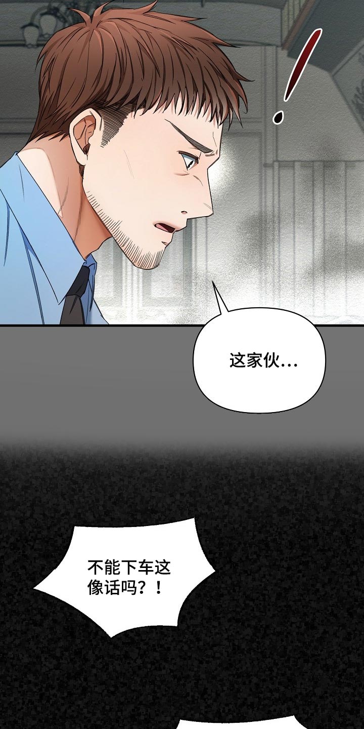 第49章：都是因为那个混蛋3