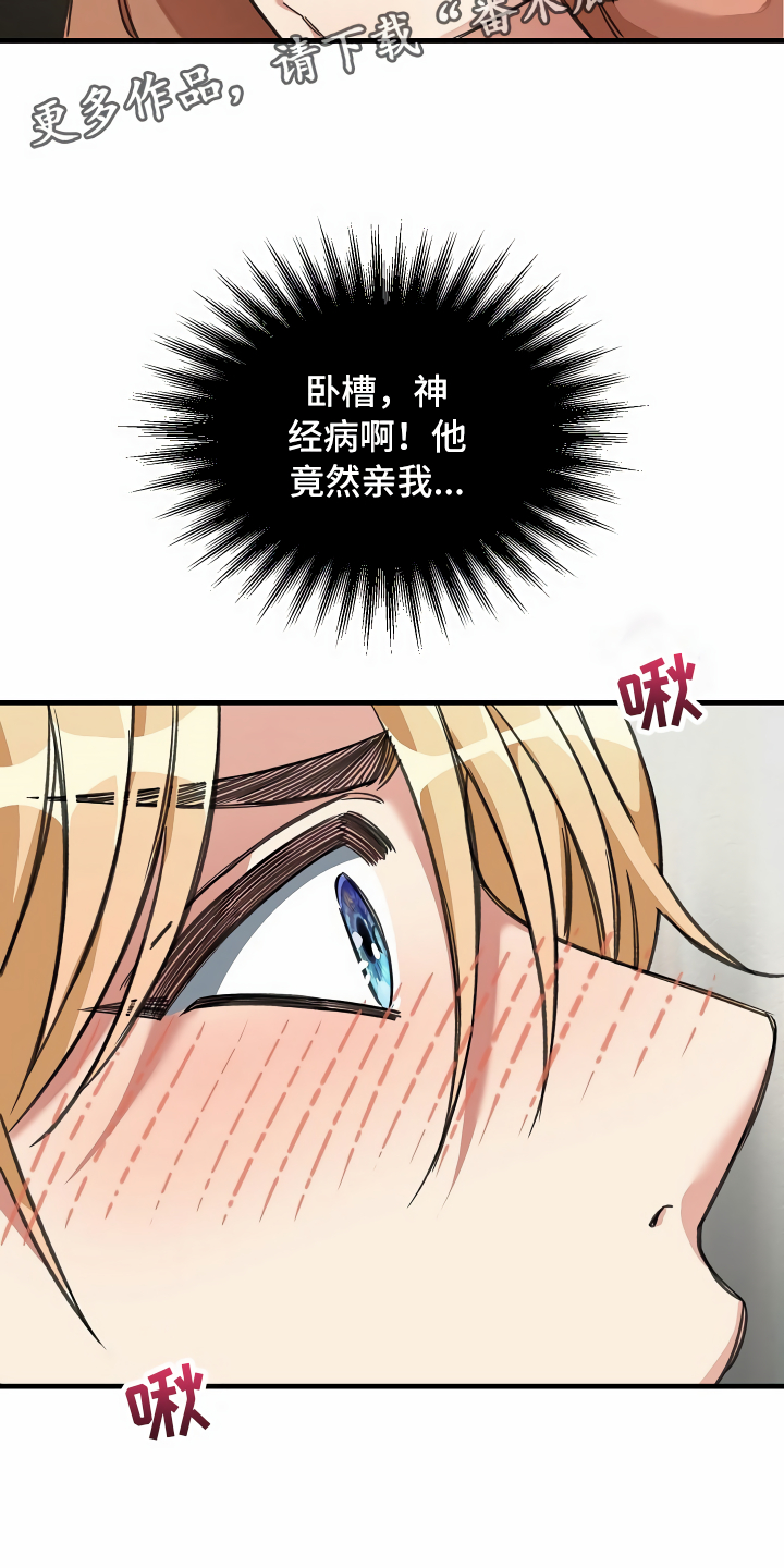 第30章：迫不及待2