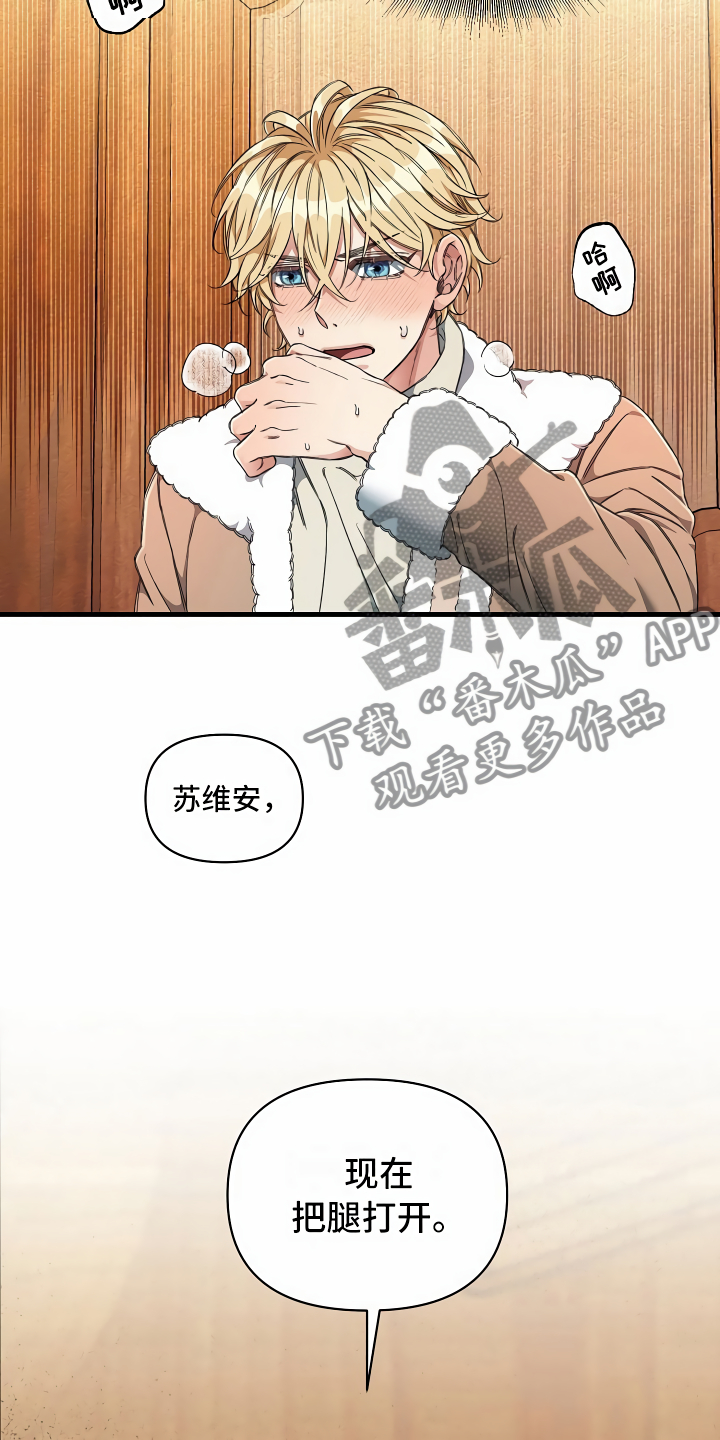 第18章：无法拒绝2
