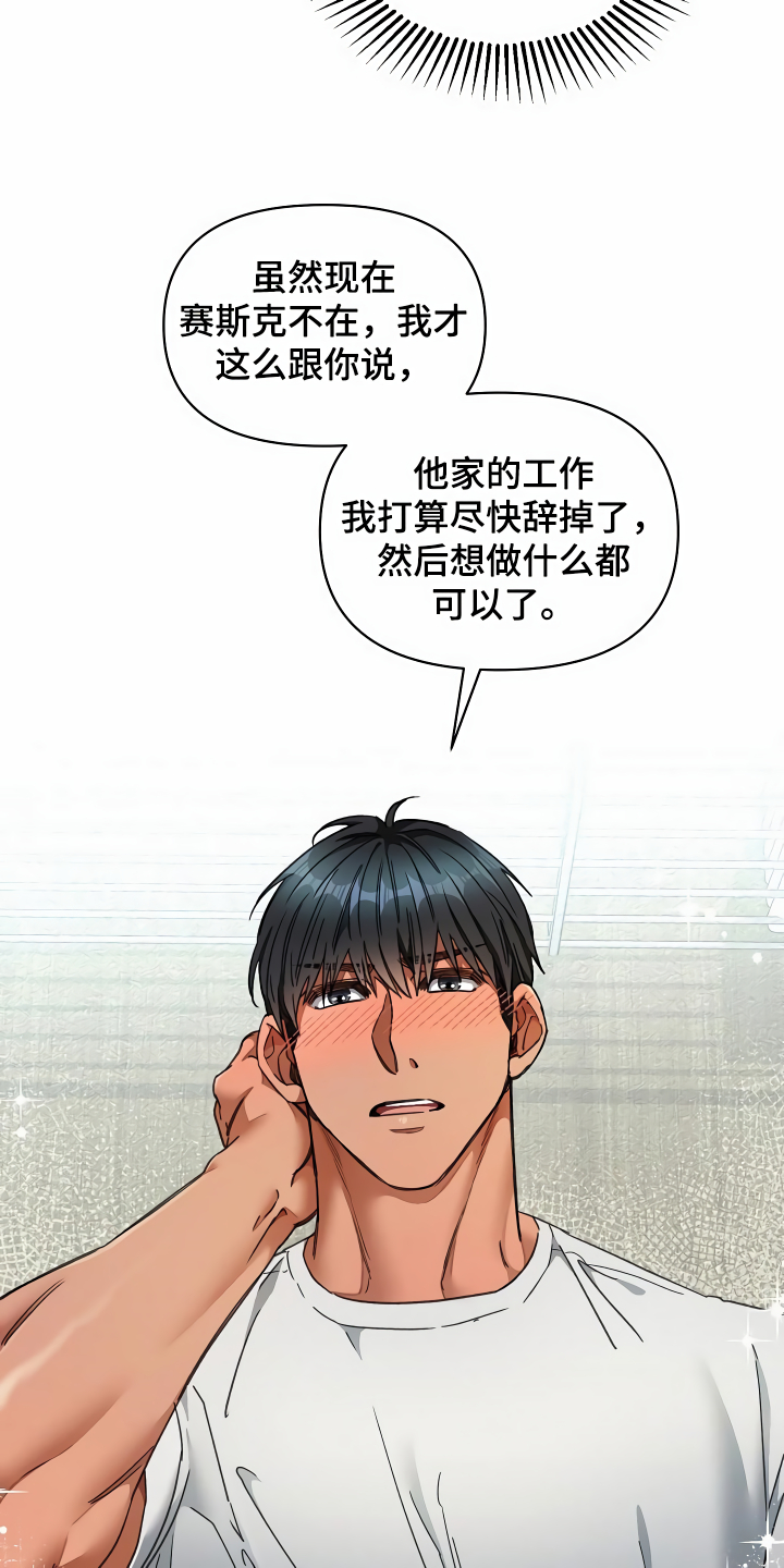 第41章：讨我欢心1