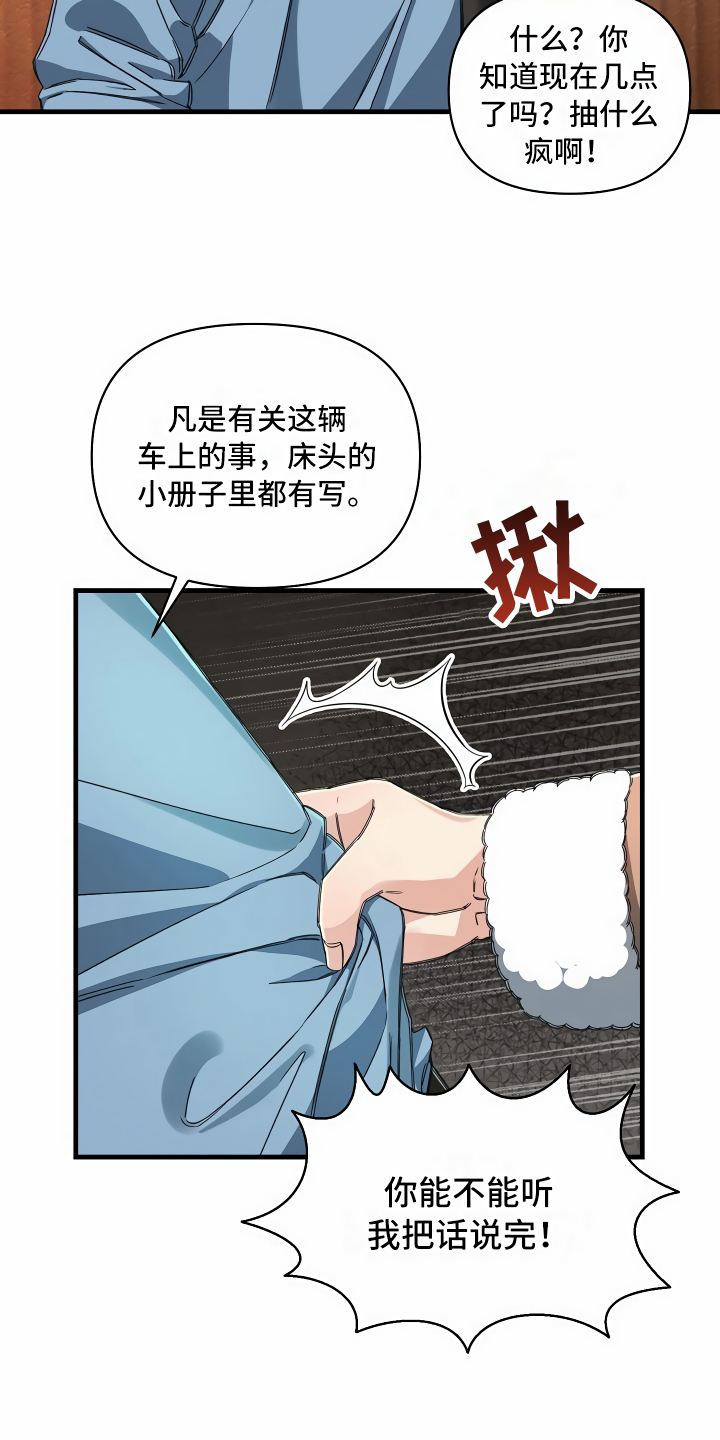第16章：头等舱4