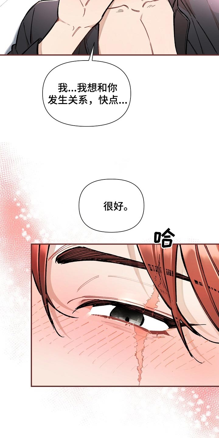 第77章：【第二季】求人的样子0
