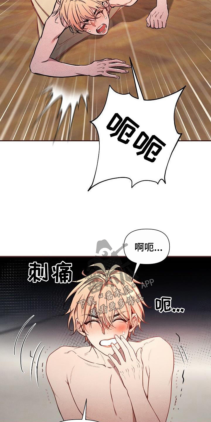 第83章：【第二季】你害怕我？2