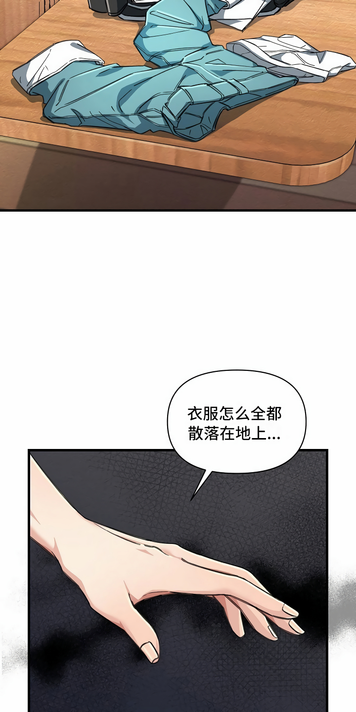 第21章：珠子没了1