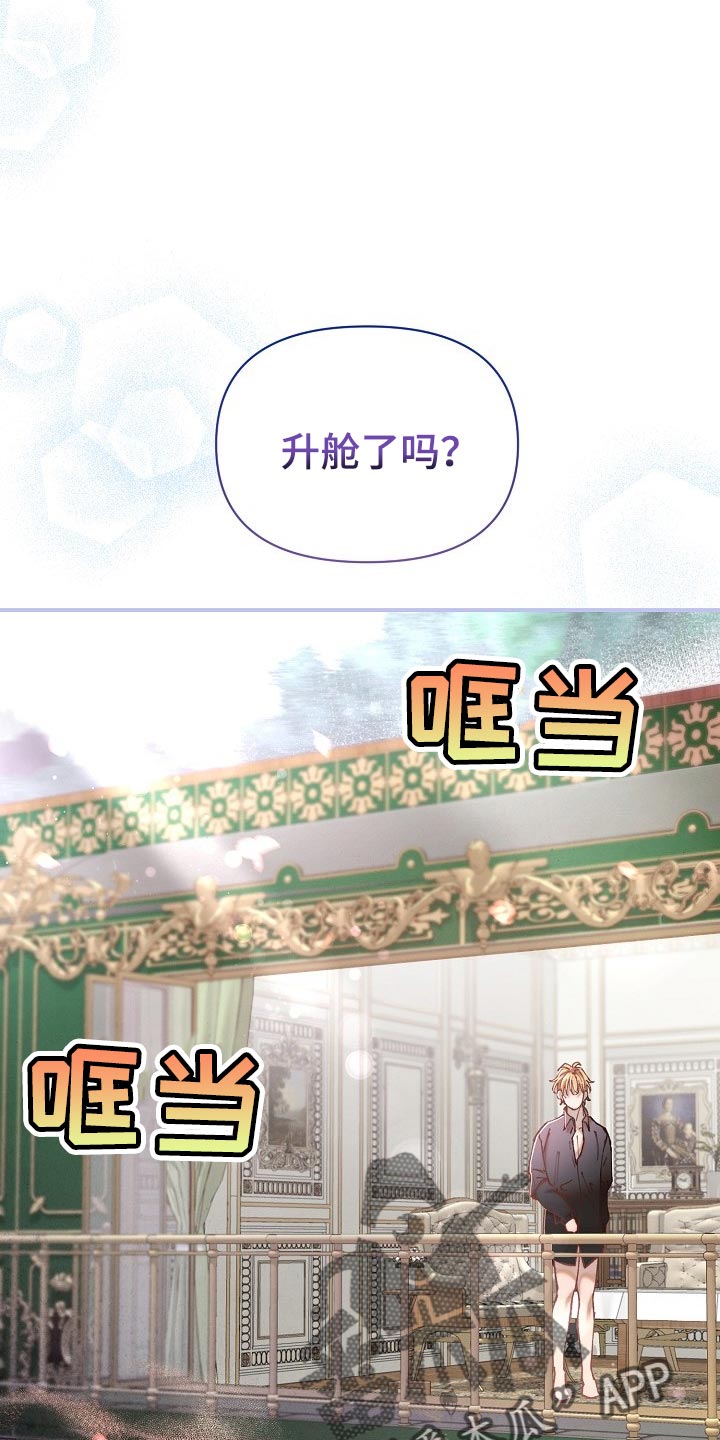 第74章：【第二季】非常有意义3