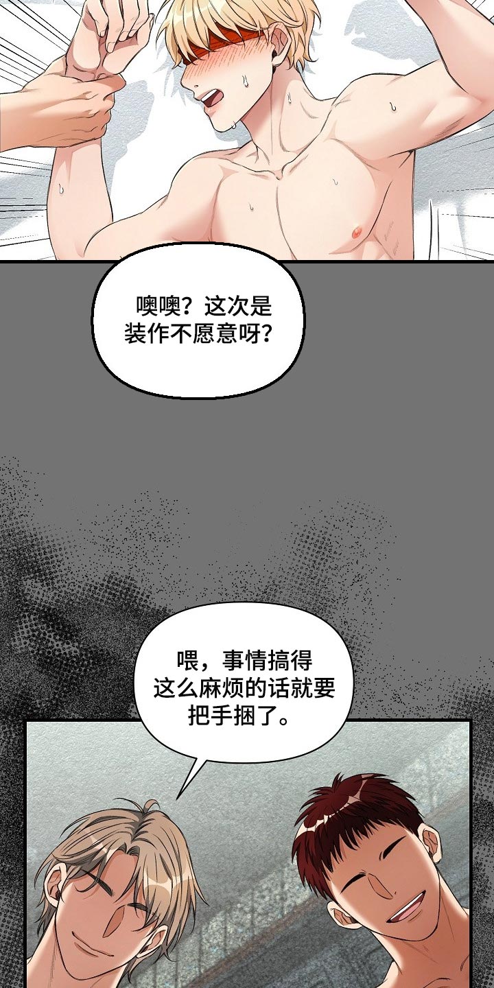 第48章：我讨厌这样2