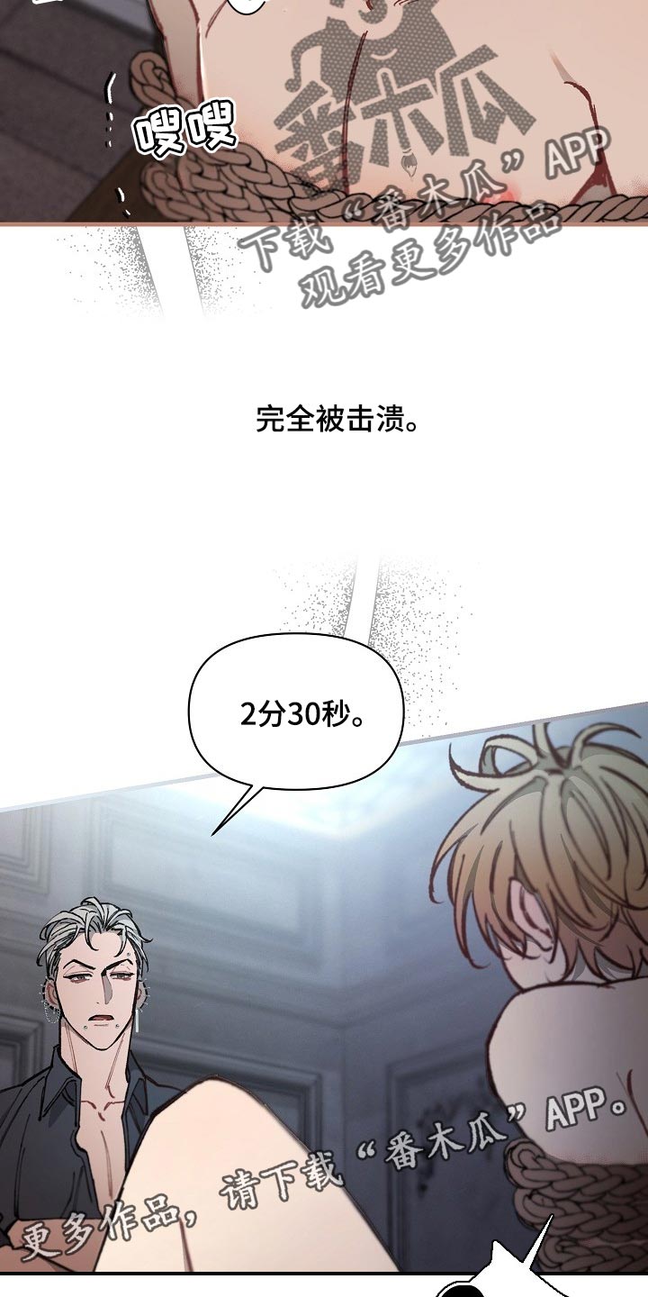第69章：【第二季】没能坚持住4