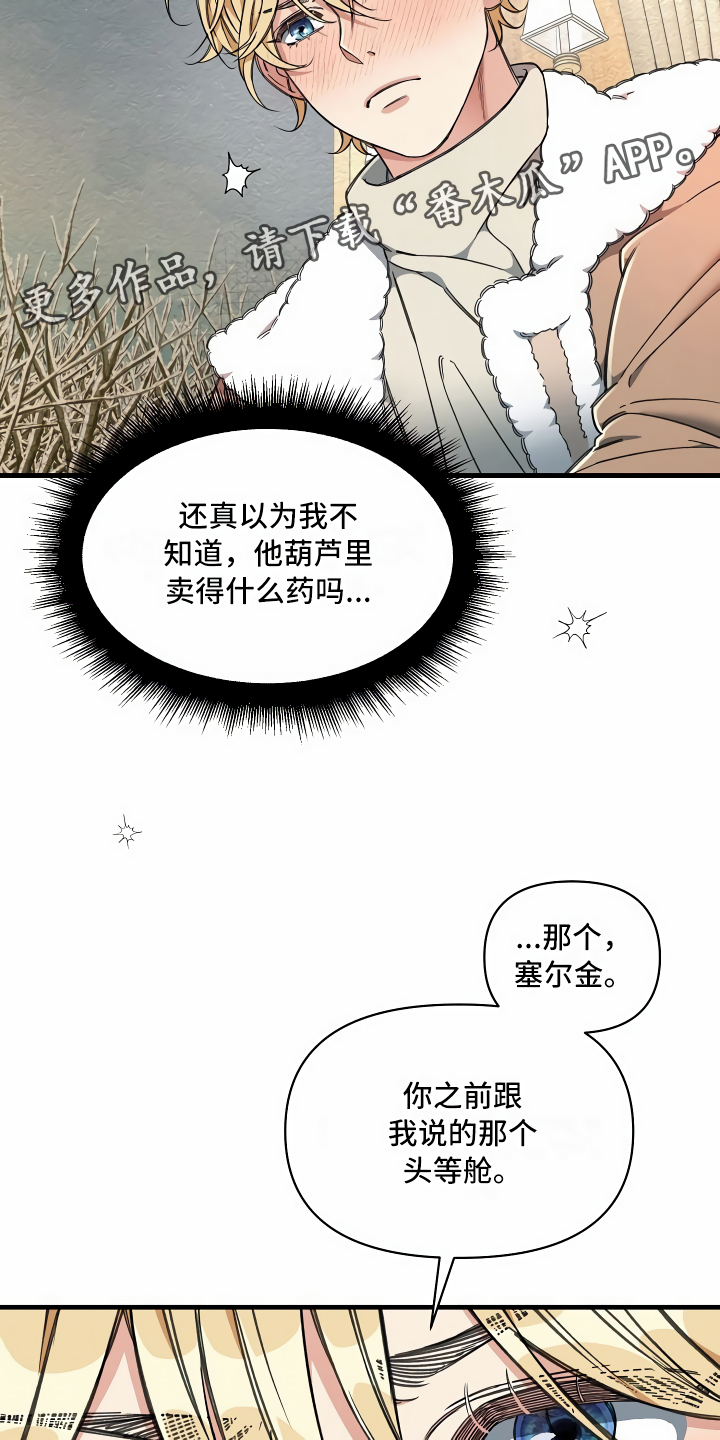第17章：走廊偶遇2