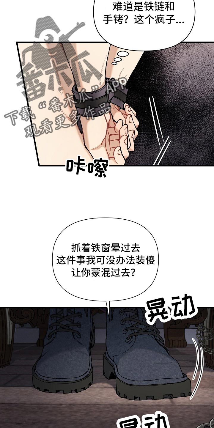 第62章：【第二季】帮我解开4