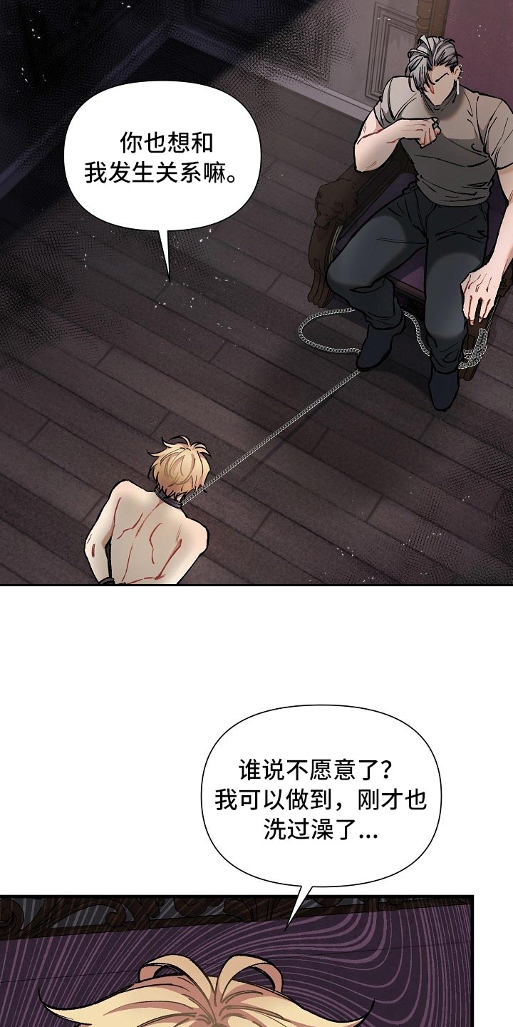 第62章：【第二季】帮我解开4