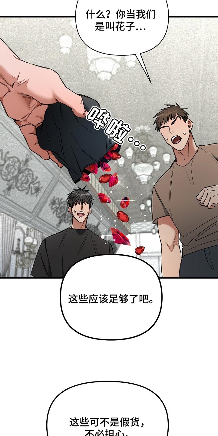 第56章：升舱（第一季完结）4