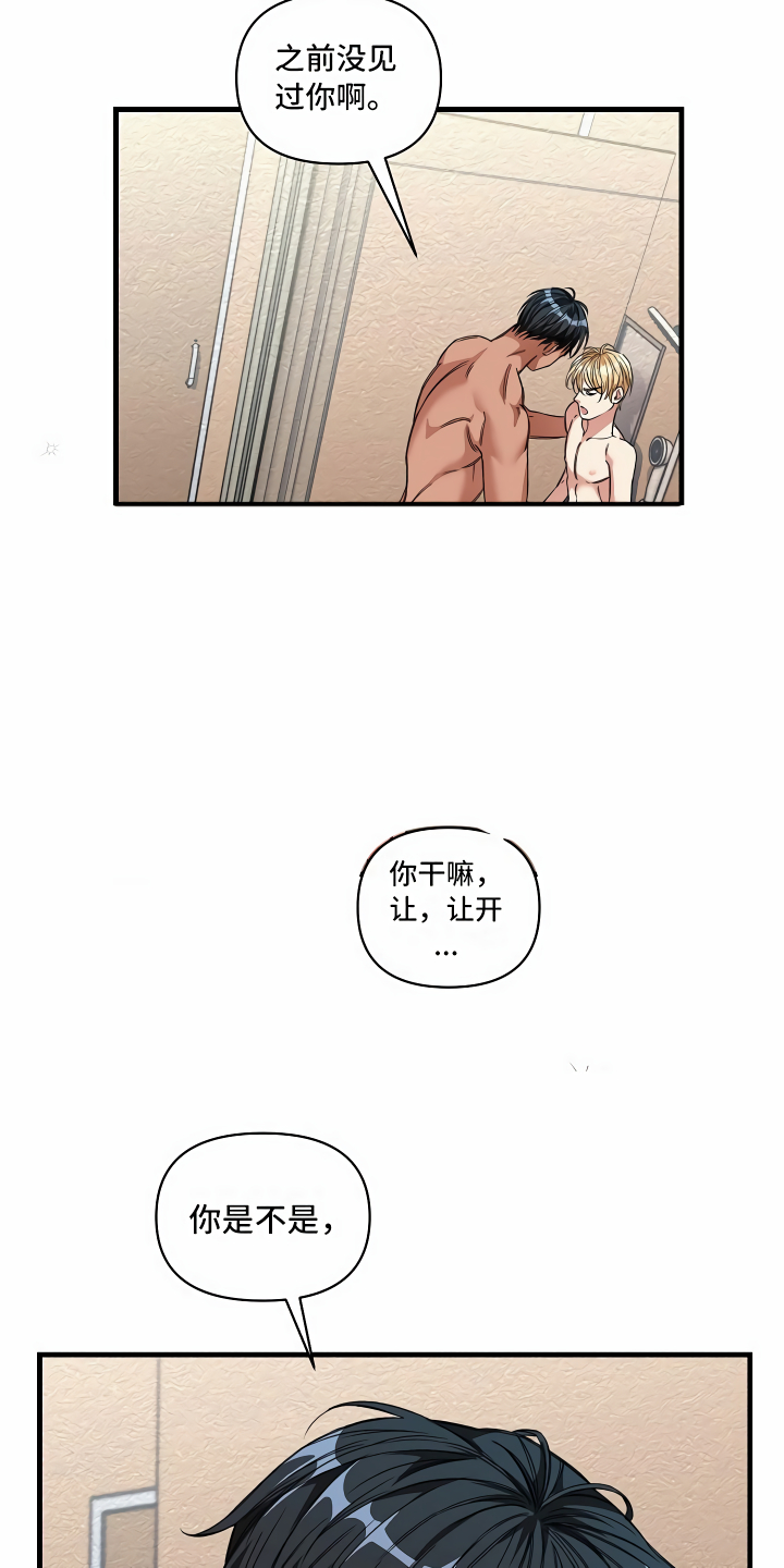 第24章：突发状况0