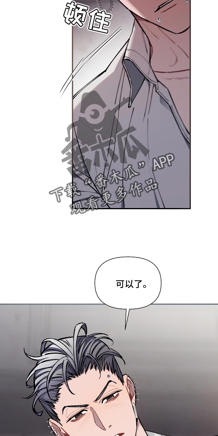 第71章：【第二季】痕迹1