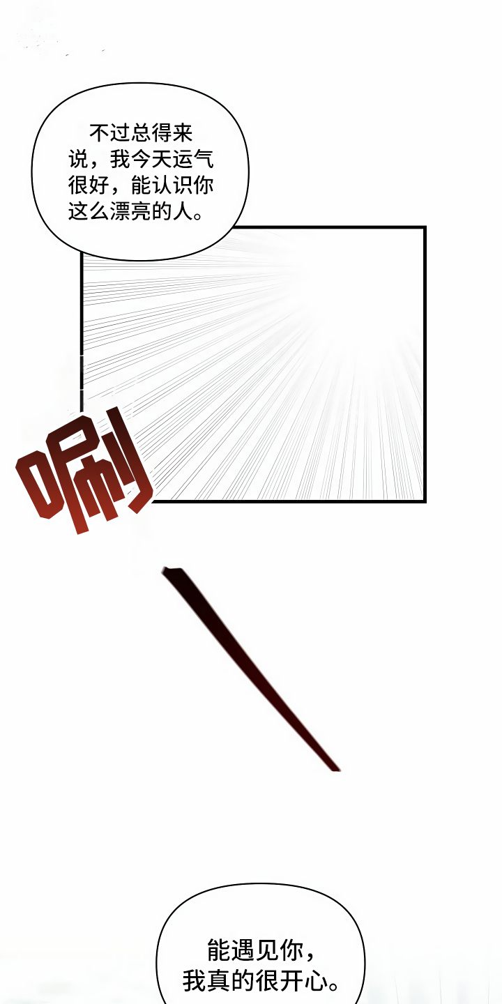 第3章：登徒子1