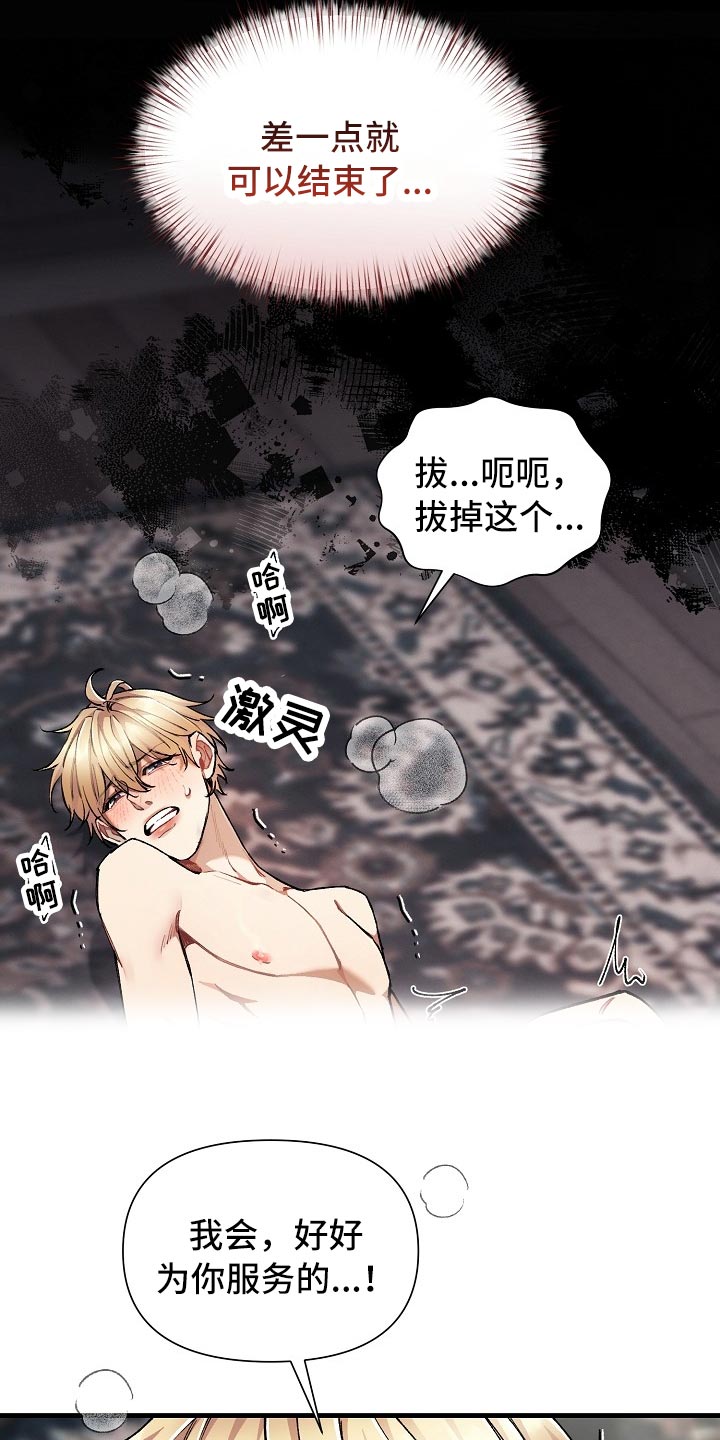 第60章：【第二季】痛苦的事4