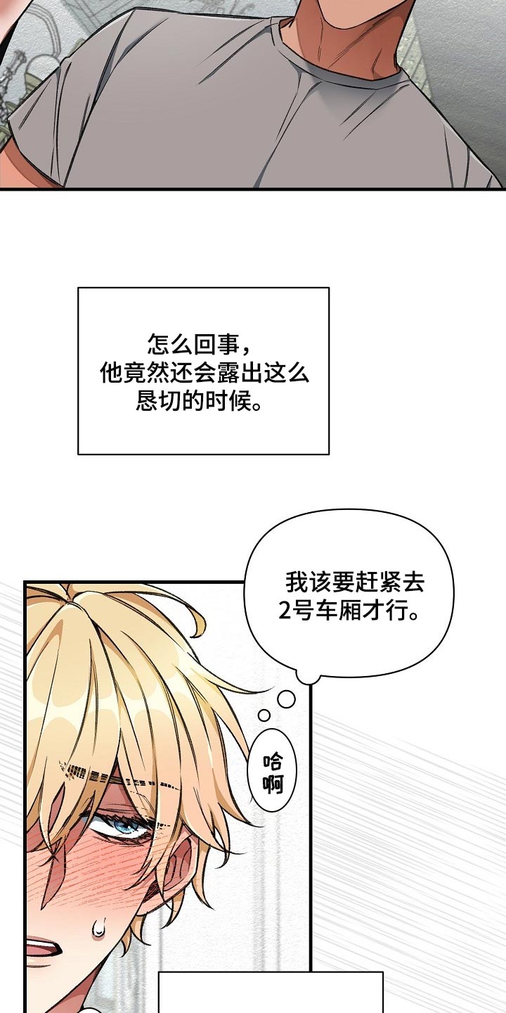 第56章：升舱（第一季完结）3