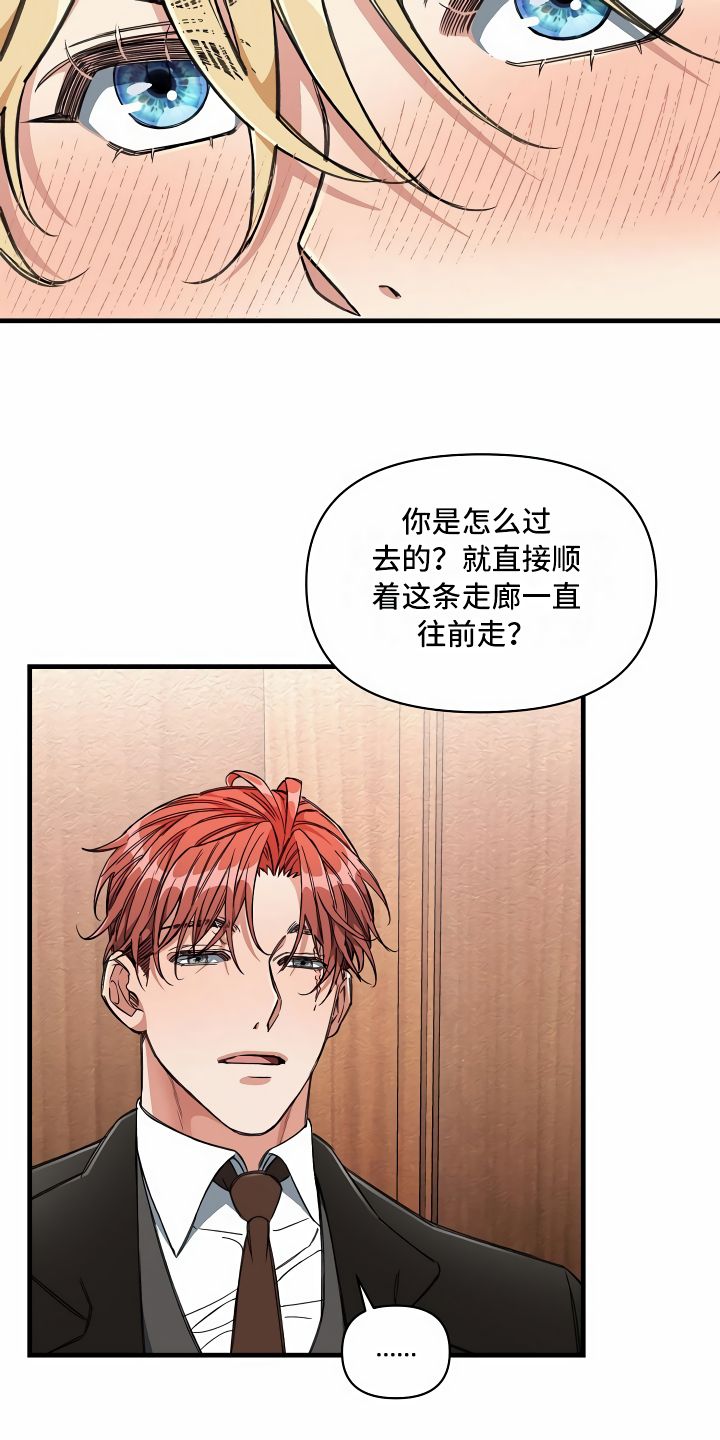 第17章：走廊偶遇3