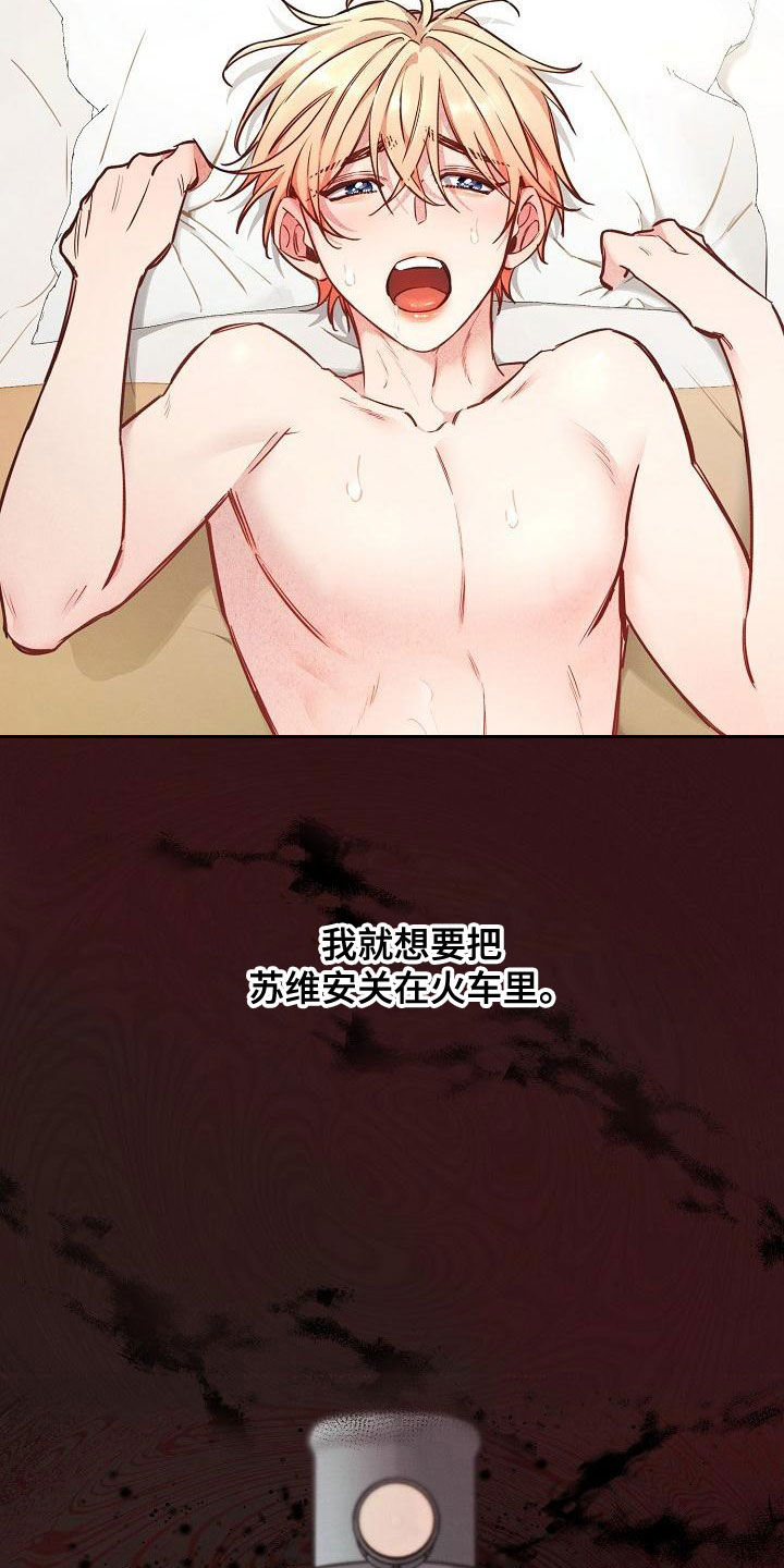 第90章：【第二季】忘记的记忆3