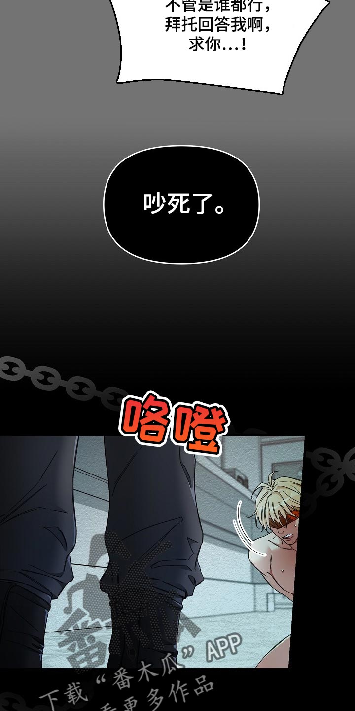 第52章：锁链的声音2