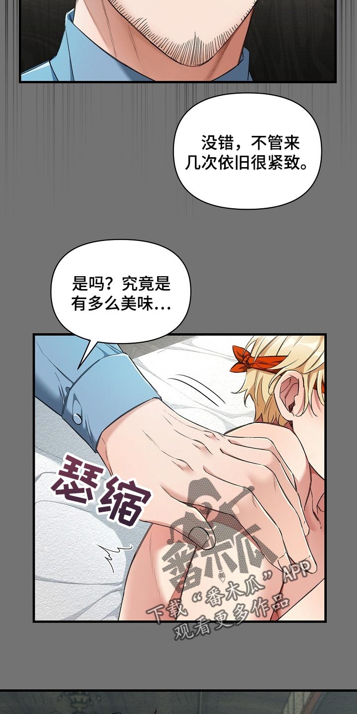 第49章：都是因为那个混蛋2