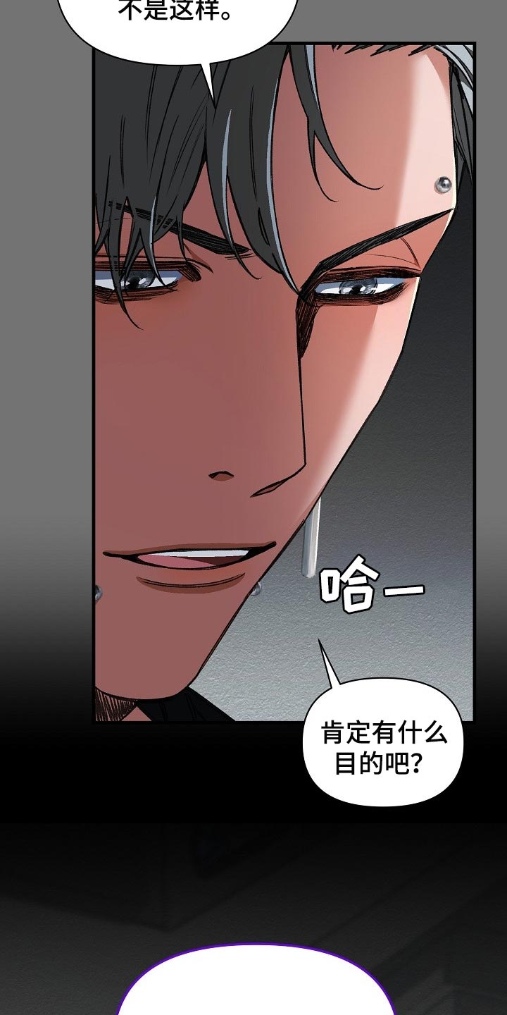 第53章：肯定有什么目的4