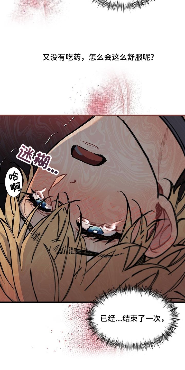 第66章：【第二季】不用狡辩4