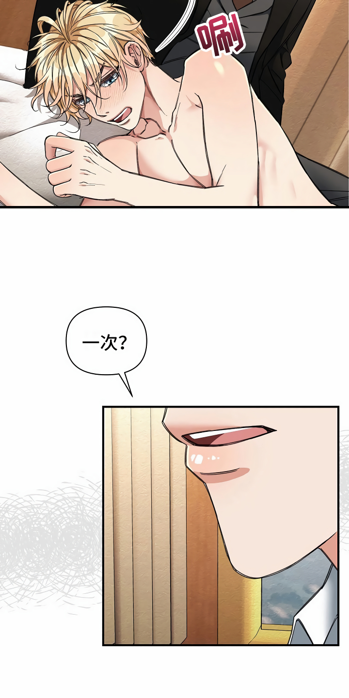 第14章：那个疯子1