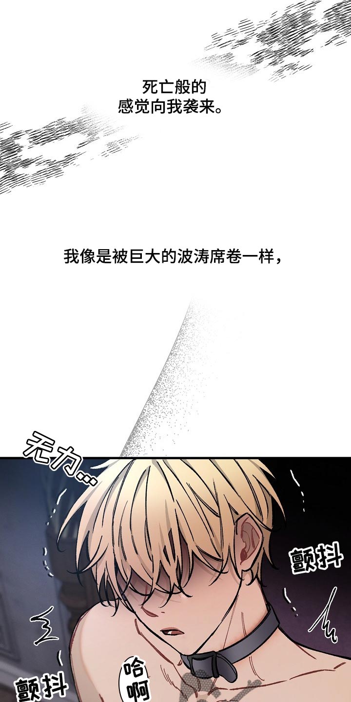 第69章：【第二季】没能坚持住3