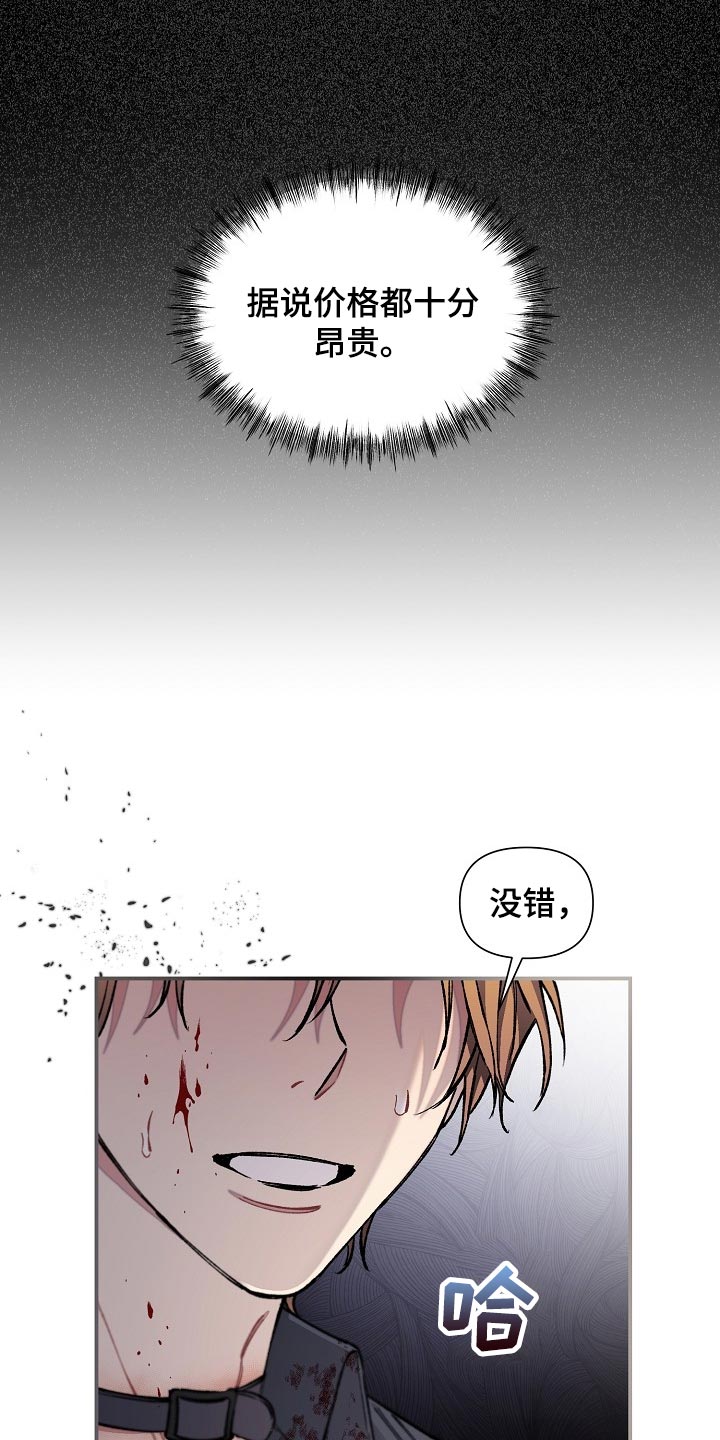 第73章：【第二季】差一点0