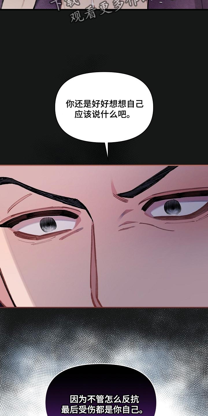 第72章：【第二季】我得马上逃跑1