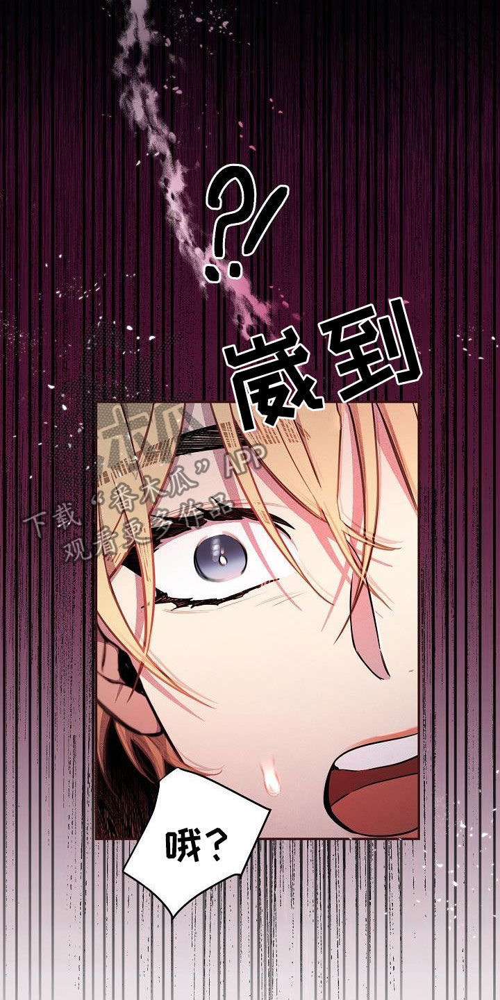 第83章：【第二季】你害怕我？0