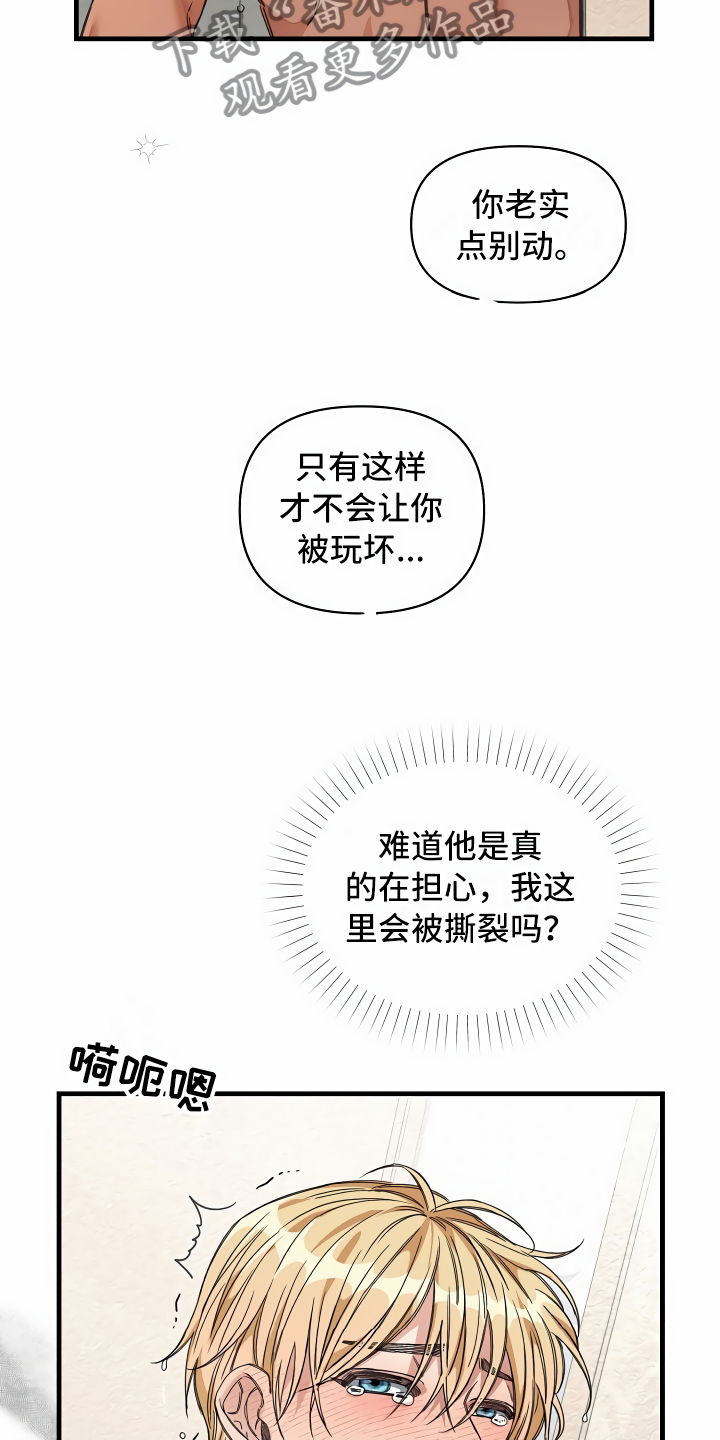 第26章：搞笑的家伙2