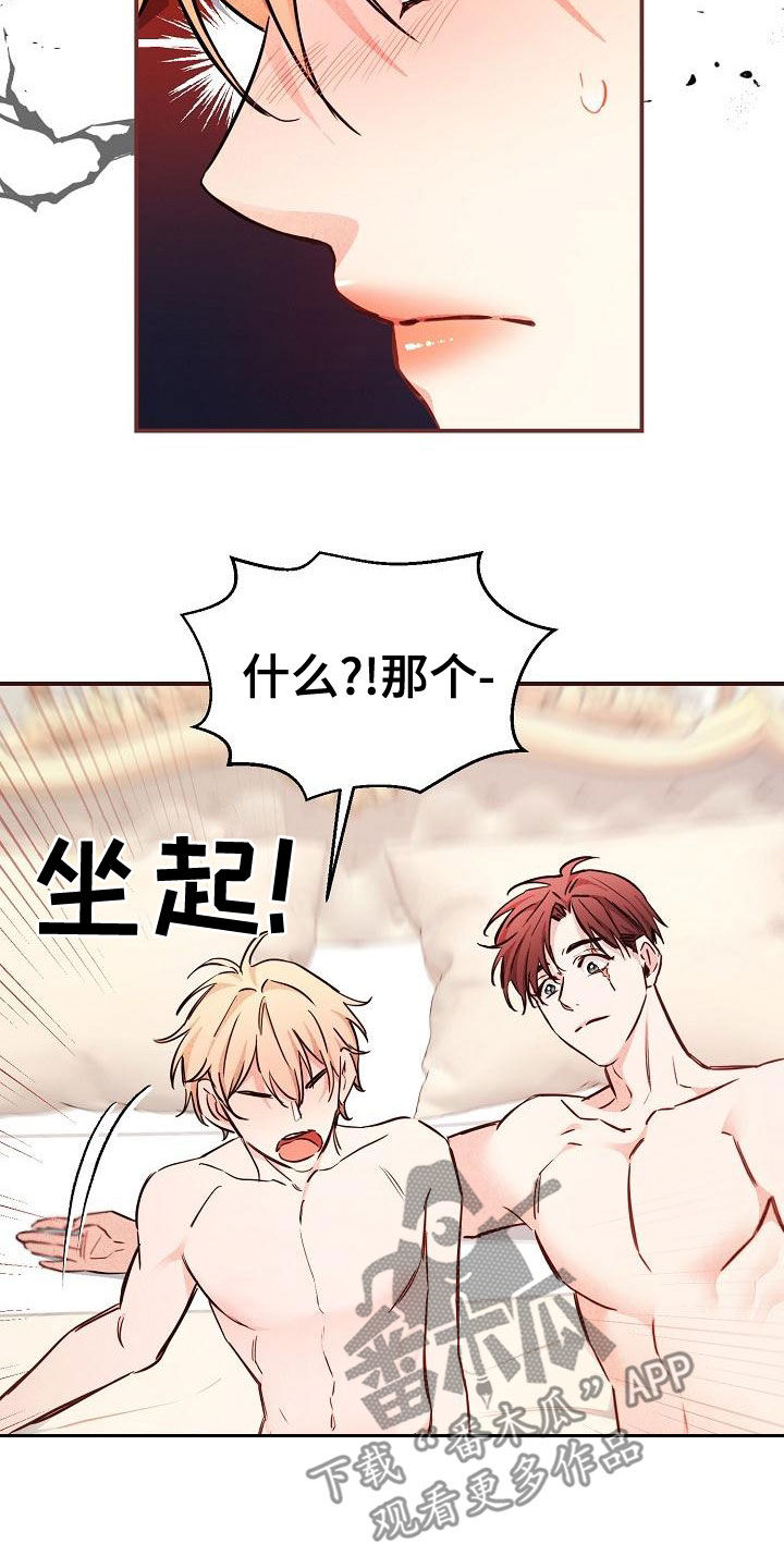 第88章：【第二季】帽子1