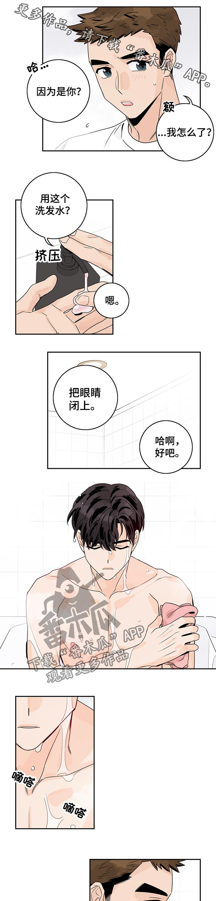 第38章：洗澡0