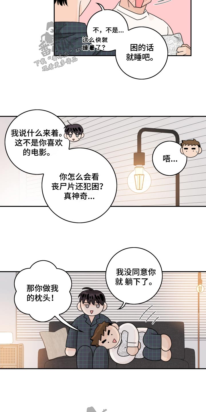 第160章：【番外】异常4