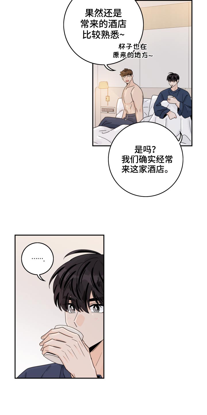 第114章：【第二季】初恋1