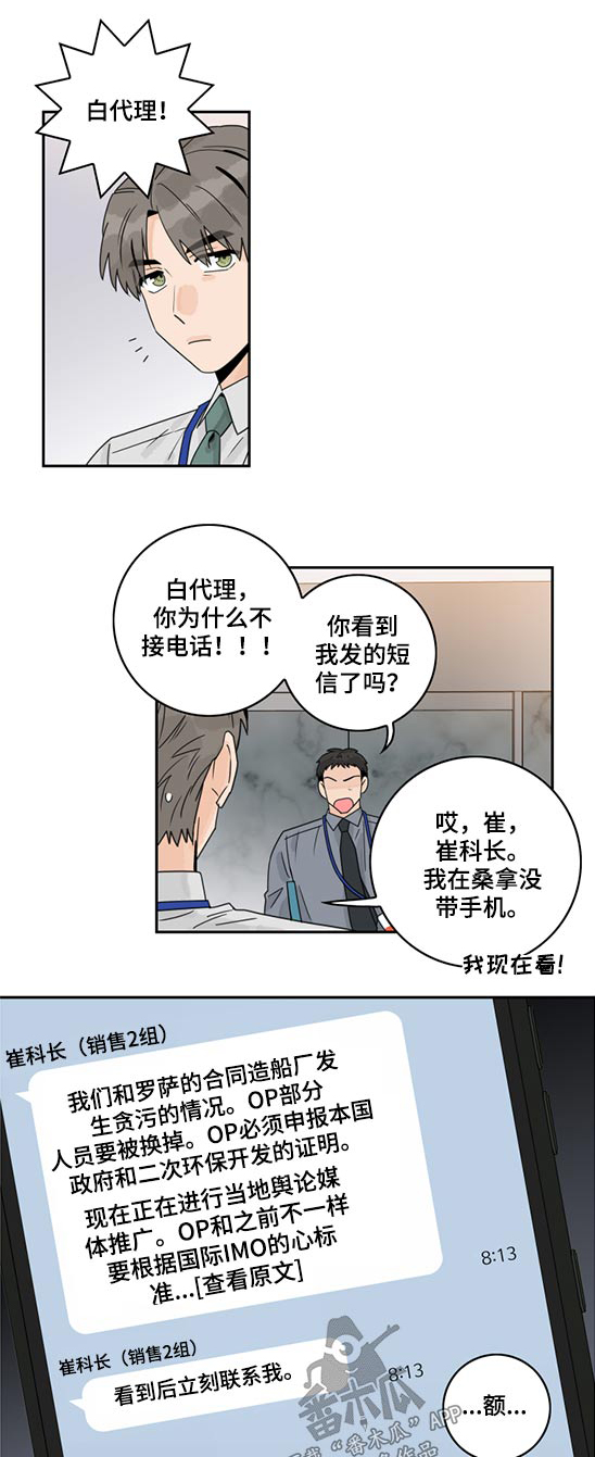 第92章：【第二季】邮件0