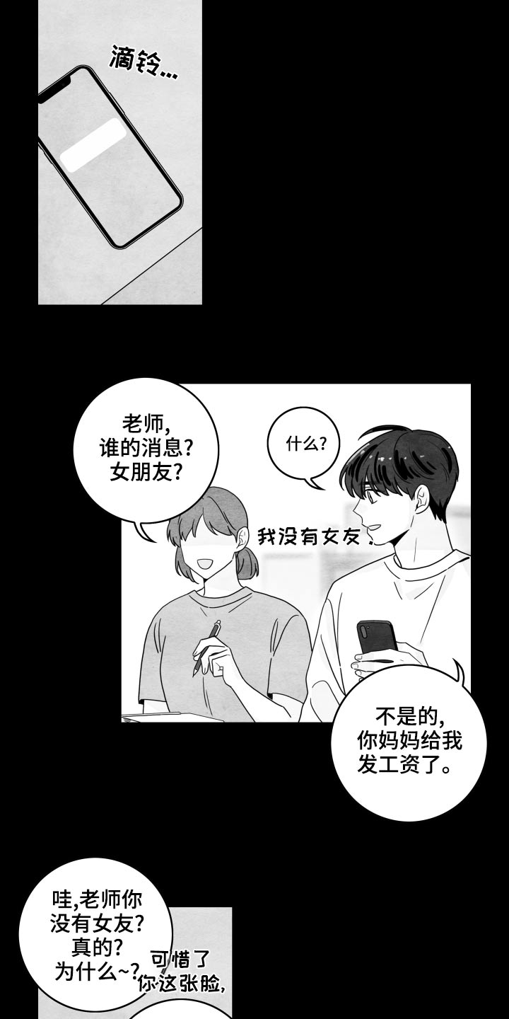 第119章：【第二季】赚钱期间2