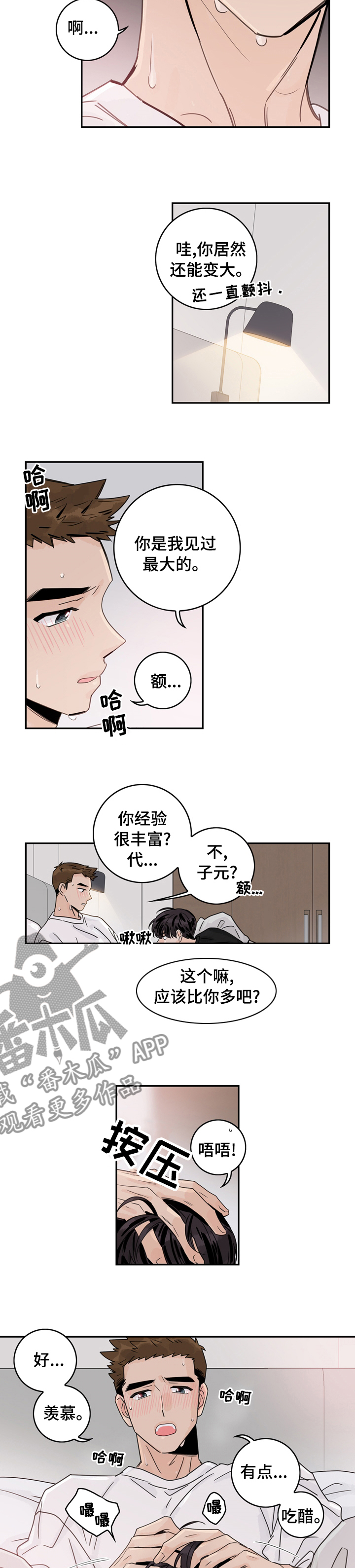 第14章：不会再折磨你1